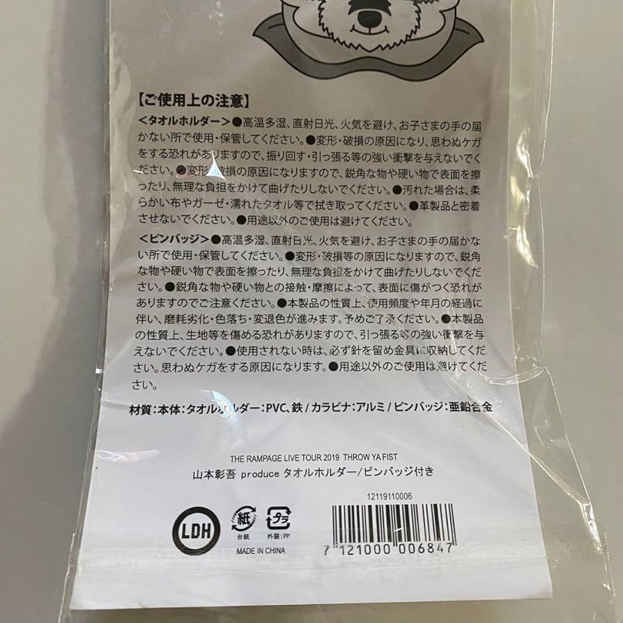 山本彰吾　フェイスタオル 71+0w-rtGDL._UF894,1000_QL80_.jpg